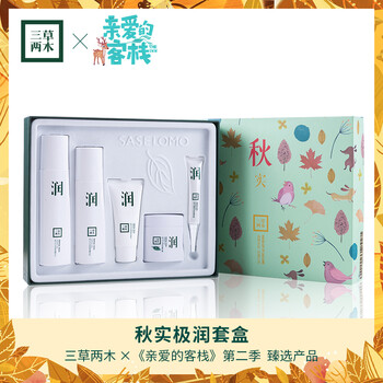 三草兩木正品