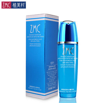 zmc保濕乳液