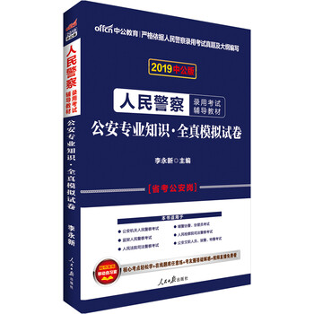 中公教育2019