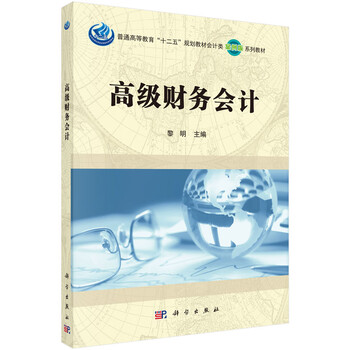 財務(wù)會計