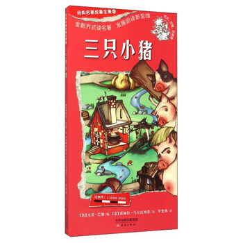 三只