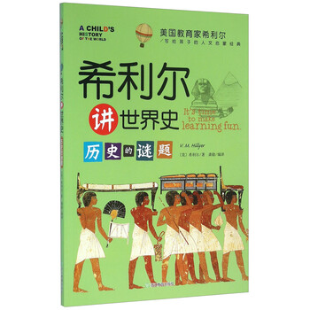 世界歷史