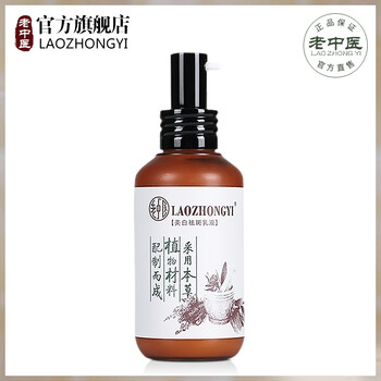 中醫(yī)美白祛斑膏