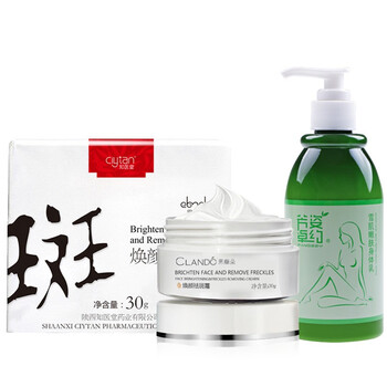 祛斑去色素