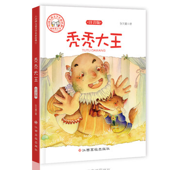 中國(guó)兒童文學(xué)