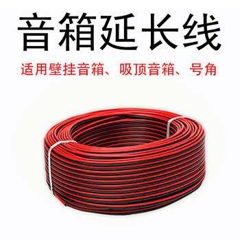 德順（DESHUN）  桌面式 麥克風(fēng) 音箱延長(cháng)線(xiàn)：1米（1米2元） 