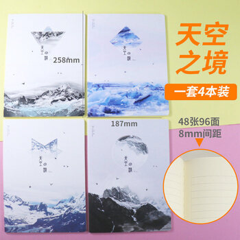 晨光a4本