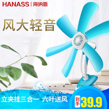 海納斯（HANASS） 590 電風扇