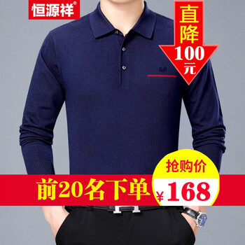 恒源祥 長(zhǎng)袖 男士T恤 上青【8808】 S，XL，L，XXXL，M，XXL