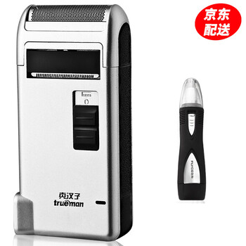 真漢子 307 剃須刀 往復(fù)式