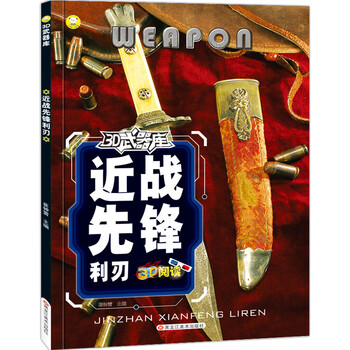武器
