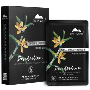 小樣蠶絲面膜