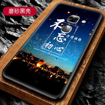 樂視max手機套