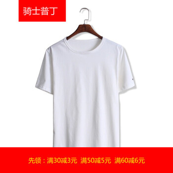騎士普?。≒utin．rider） 短袖 男士T恤 白色(買(mǎi)兩件送襪子) 
