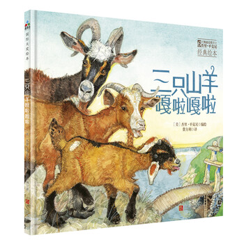 國際繪本