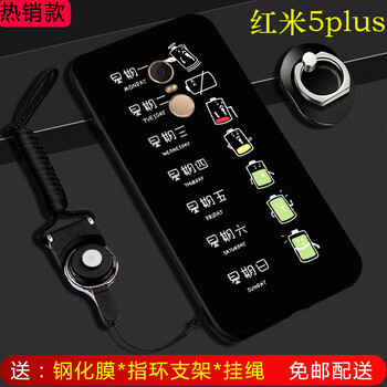 陌顏 紅米5plus 手機殼/保護套