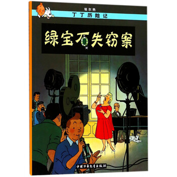 丁丁歷險記