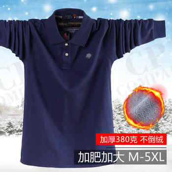 康柏力（CPCOMPANY） 長袖 男士T恤 藍(lán)色 加絨款 XL，XXL，加大，XXXL