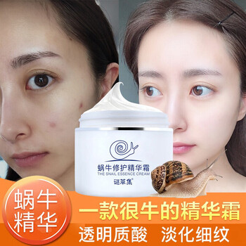 謎草集（MICAOJI）乳液/面霜提拉緊致，保濕，提亮膚色，補(bǔ)水