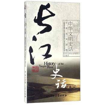 中華文明