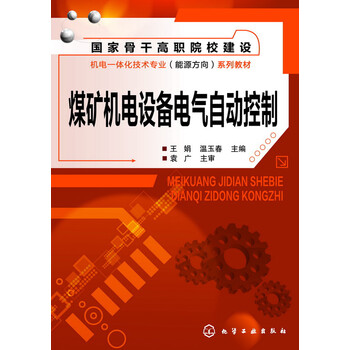 電氣控制