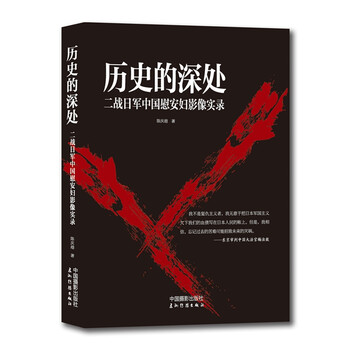 歷史中國