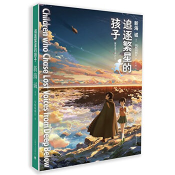 新海誠作品