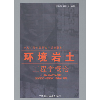 環(huán)境工程概論