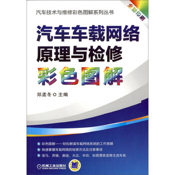 汽車原理
