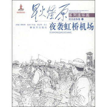 連環(huán)畫