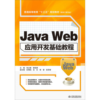 java基礎(chǔ)教程