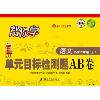 ab卷六年級上