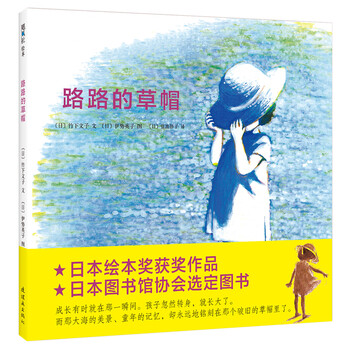 草帽