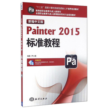 painter教程