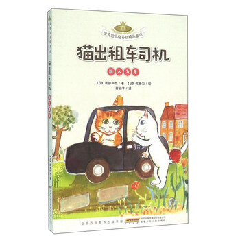 出租車