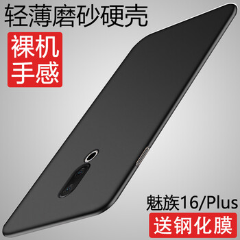 莫迪爾 魅族 16 X 魅族 16 X 手機(jī)殼/保護(hù)套