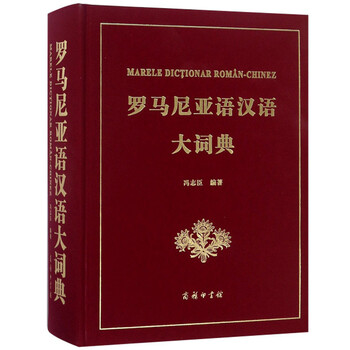 漢語(yǔ)大詞典