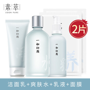 素萃潔面奶