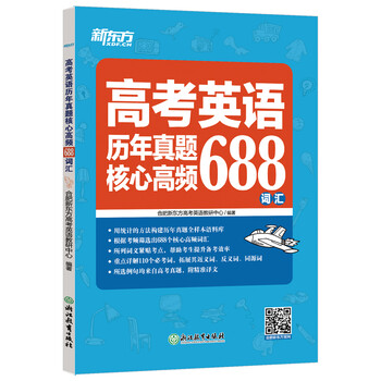 新東方688
