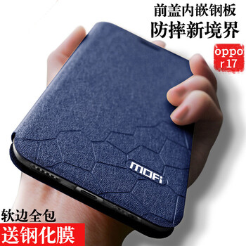 莫凡 oppor17 oppor17pro 手機殼/保護套