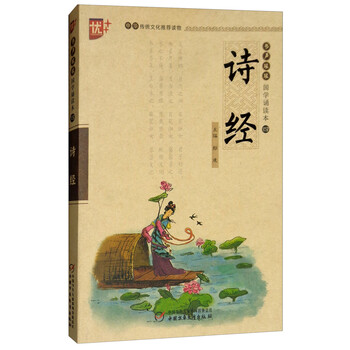 書(shū)國(guó)學(xué)