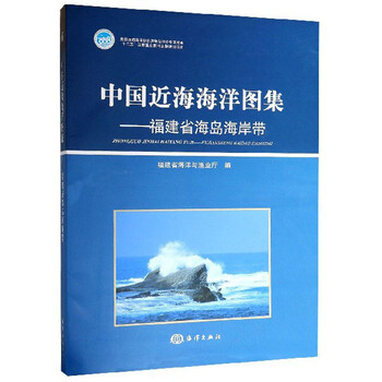 中國海洋