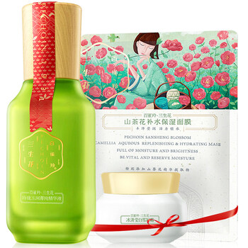 三生花 面部精華 提亮，保濕，補(bǔ)水