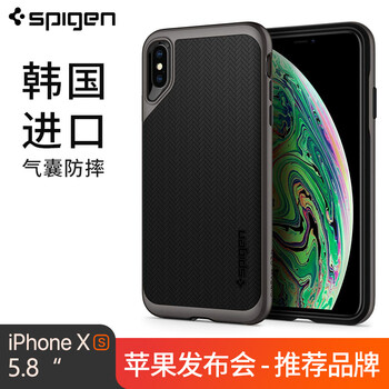 SPIGEN iPhone XS 手機(jī)殼/保護(hù)套