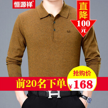 恒源祥 長(zhǎng)袖 男士T恤 黃色【8807】 S，XL，L，M，XXL，XXXL