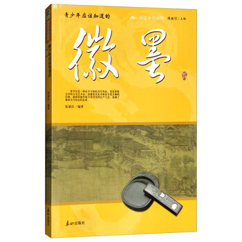 中華