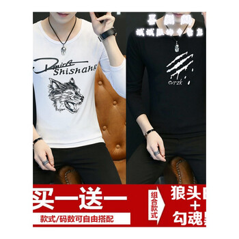 尊尚鳥（ZunshangniaO） 長袖 男士T恤 狼白+魂黑 XL，L，M，XXL，XXXL