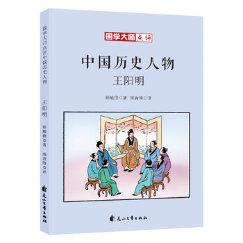 中國(guó)歷史人物