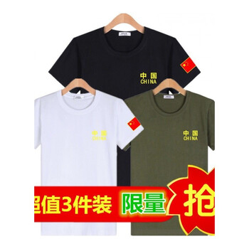 其他品牌 短袖 男士T恤 黑色+軍綠+白色中國字---3件 