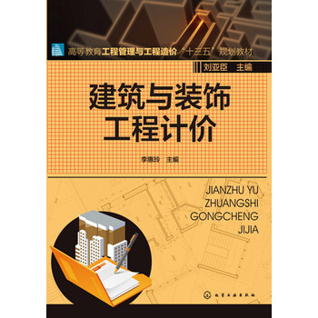 建筑裝飾